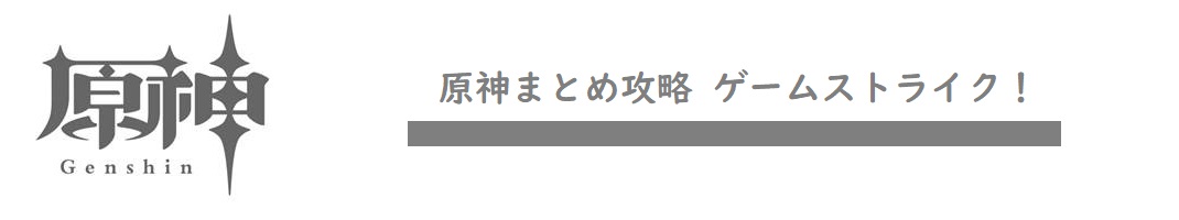 原神 英語に比べると中国語ボイス可愛いやん 原神まとめ攻略ゲームストライク