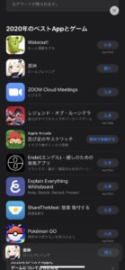 【原神】うおおぉぉ！！激戦を制して「App Store Best of 2020」の受賞ｷﾀ━━━(ﾟ∀ﾟ)━━━!!
