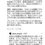 【原神】ショウリ問題は中国で大荒れ・・ 日本のほうが圧倒的平和なのかよ！？