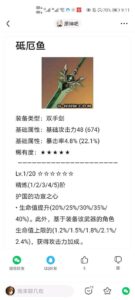 原神 謎の新武器ラッシュがリークされる 甘雨モチーフ弓武器ってマジ