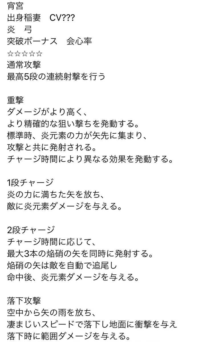 原神 宵宮の性能はこうなる どんな役割になりそうなんだ