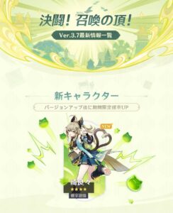 【原神】バージョンアップメンテナンスのお知らせが来たぞ！5月24日(水)AM7:00～