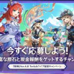 【原神】イベント「陽夏！悪龍？童話の王国！」の開催が予告されたぞ！